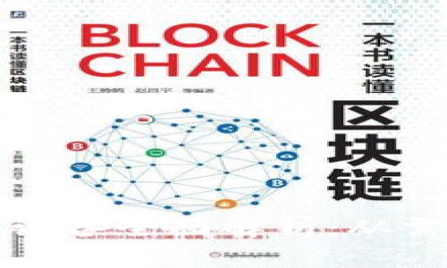 思考一个和  
挖矿加密货币设备全面解析：从需求到选择指南